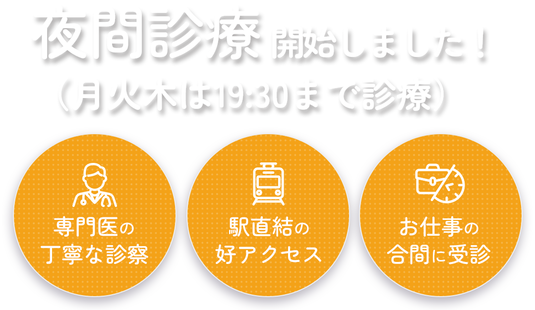 白石耳鼻咽喉科|船場センタービル4号館4階
